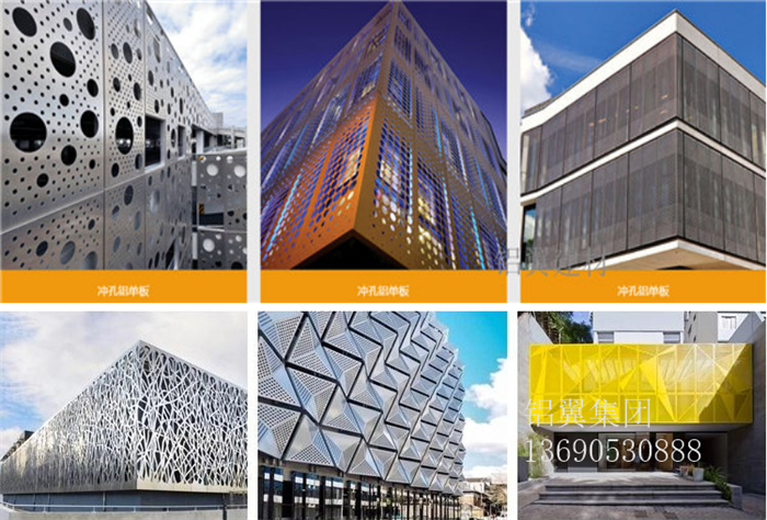 冲孔铝單(dan)板幕墙