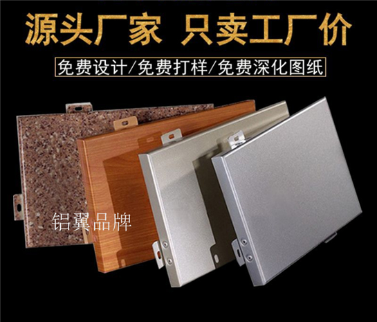 铝單(dan)板廠(chǎng)商(shang)