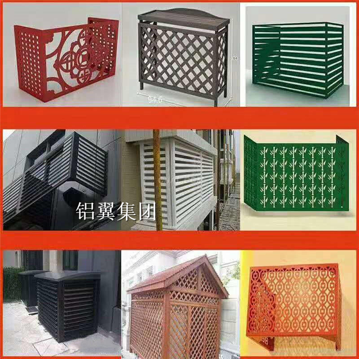 空调外機(jī)防护罩