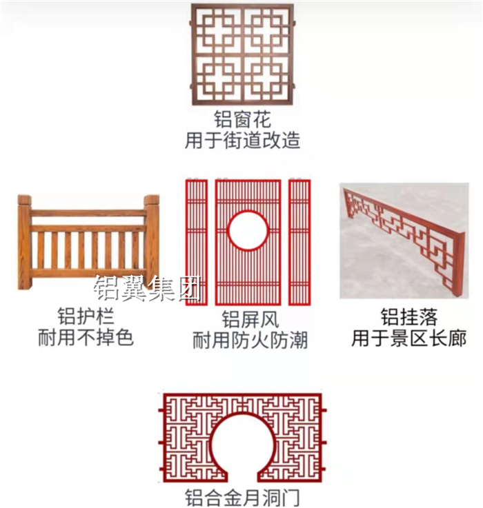铝郃(he)金窗花(huā)铝栏杆铝挂落