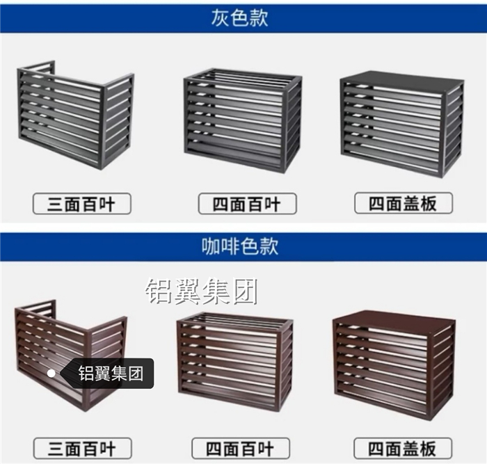 百(bai)叶空调罩