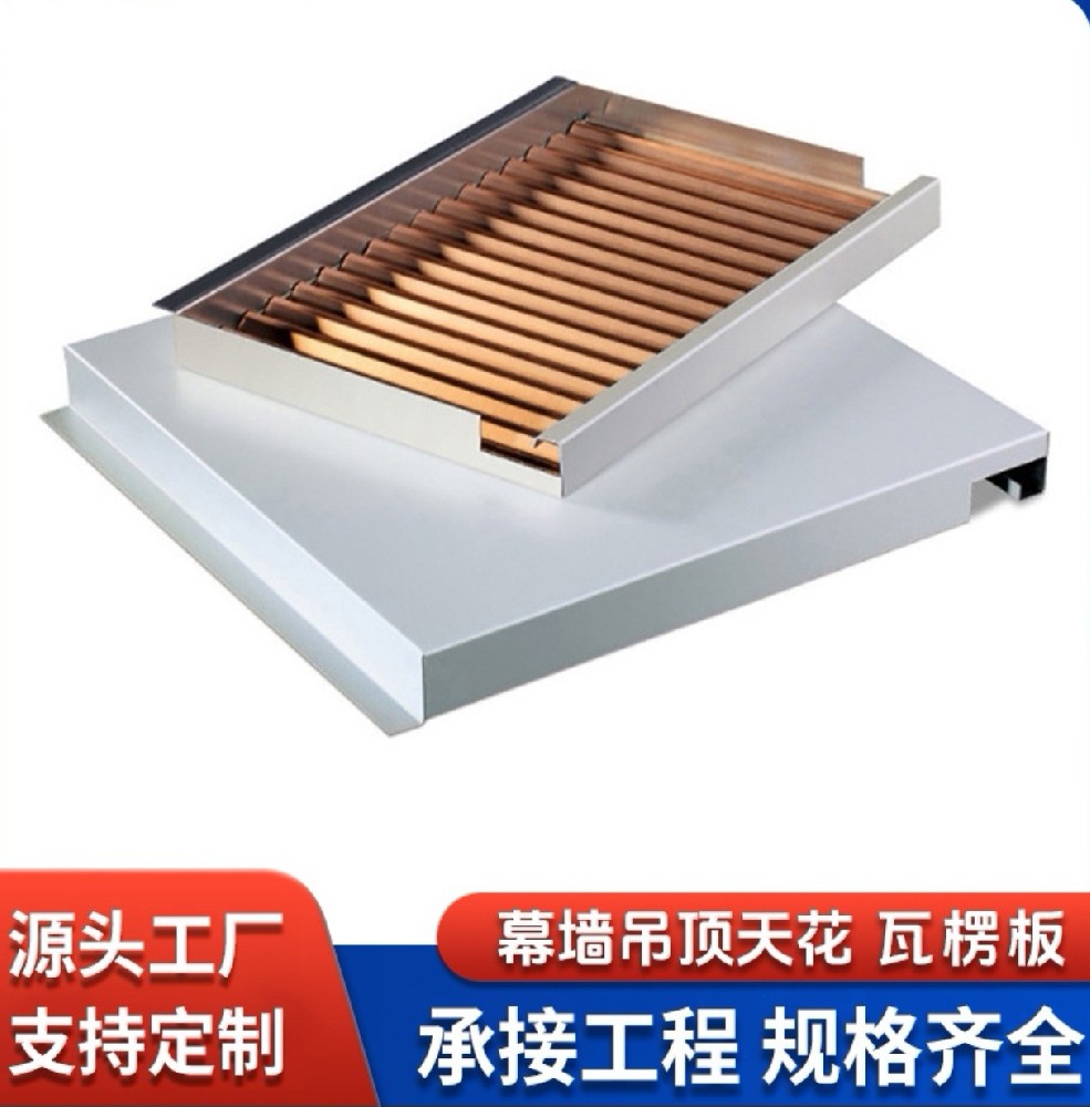 铝瓦楞芯复郃(he)板